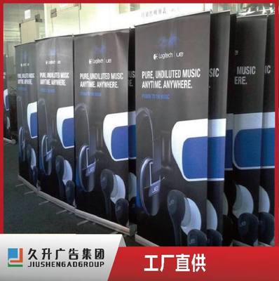 久升產品展示用60x160易拉寶 定制海報展架、印刷寫真設計與廣告制作一站式解決方案