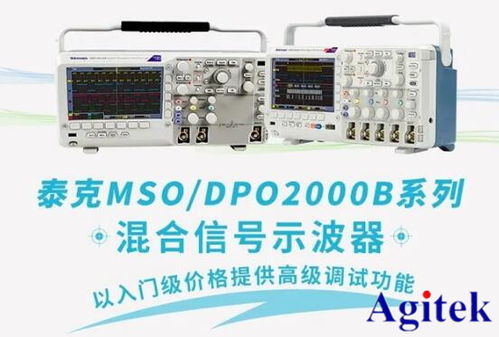 泰克示波器DPO/MSO2000B系列 入門級價格，高級調試功能